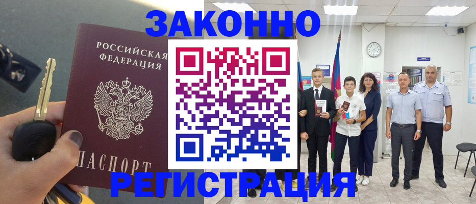 прописка в квартире в Балашове