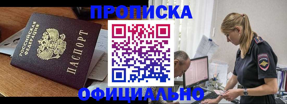 временная регистрация поиск в Балашове